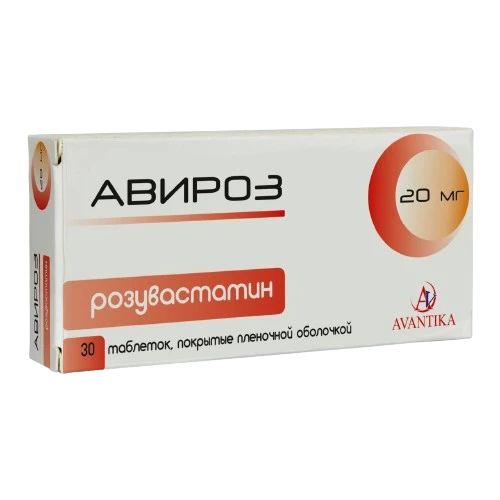 АВИРОЗ таблетки 20мг N30