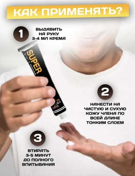 Гель для мужчин "Super Viga 50000"