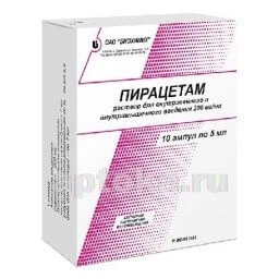 ПИРАЦЕТАМ 0,2/МЛ раствор 5мл N10