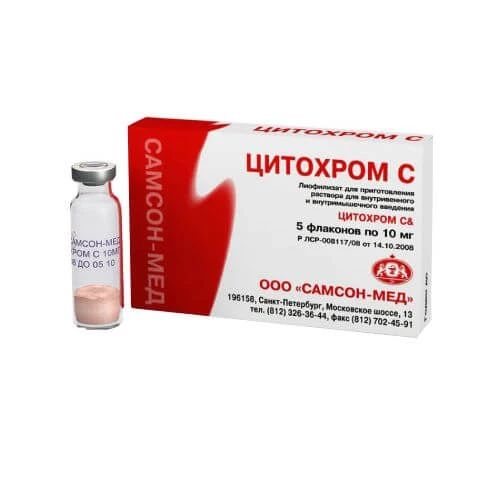 SITOXROM S liofilizat 10mg N5