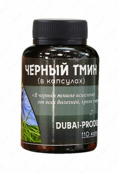 Чёрный Тмин в капсулах, Dubai Product