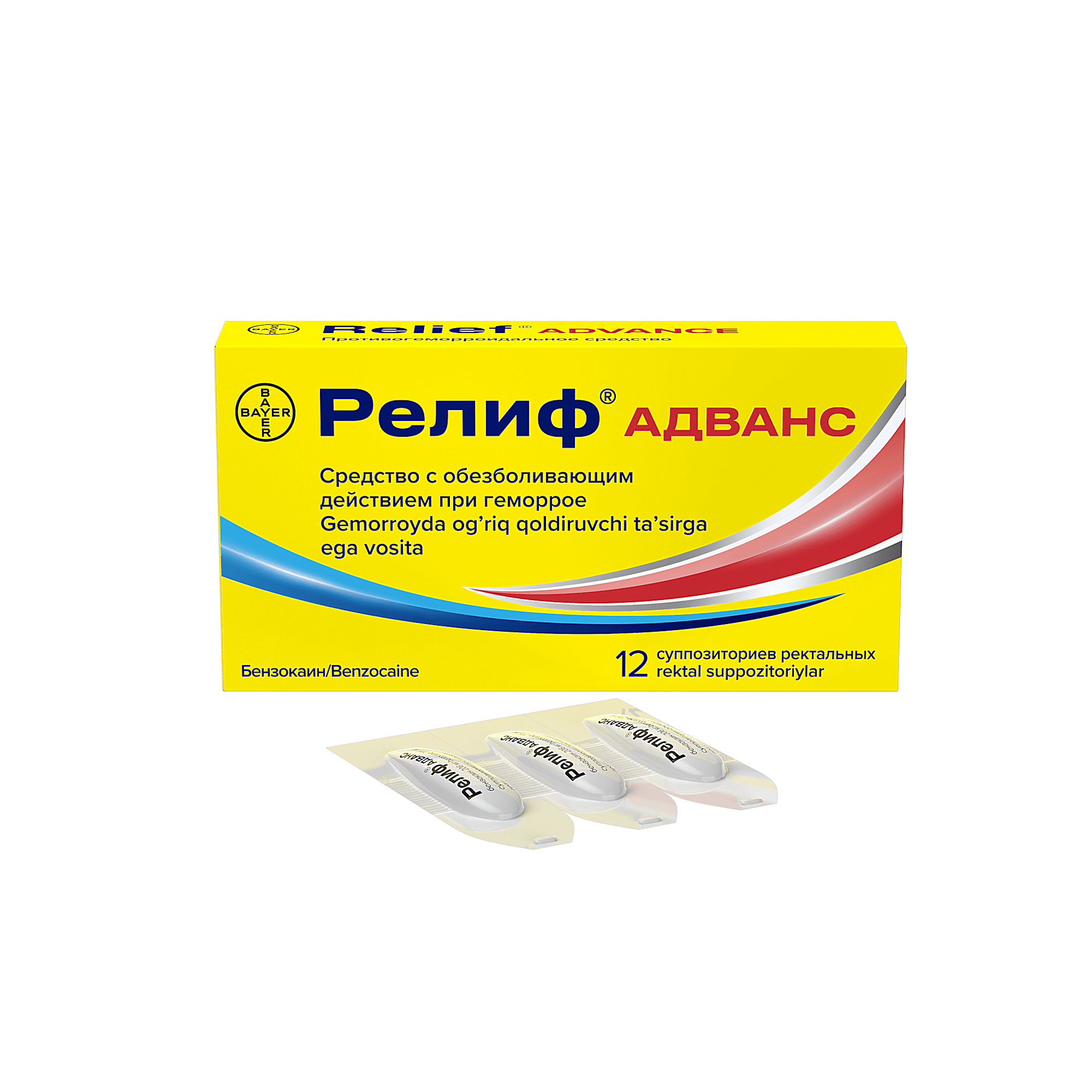 РЕЛИФ АДВАНС суппозитории N12