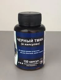 Черный тмин в капсулах (110 шт)