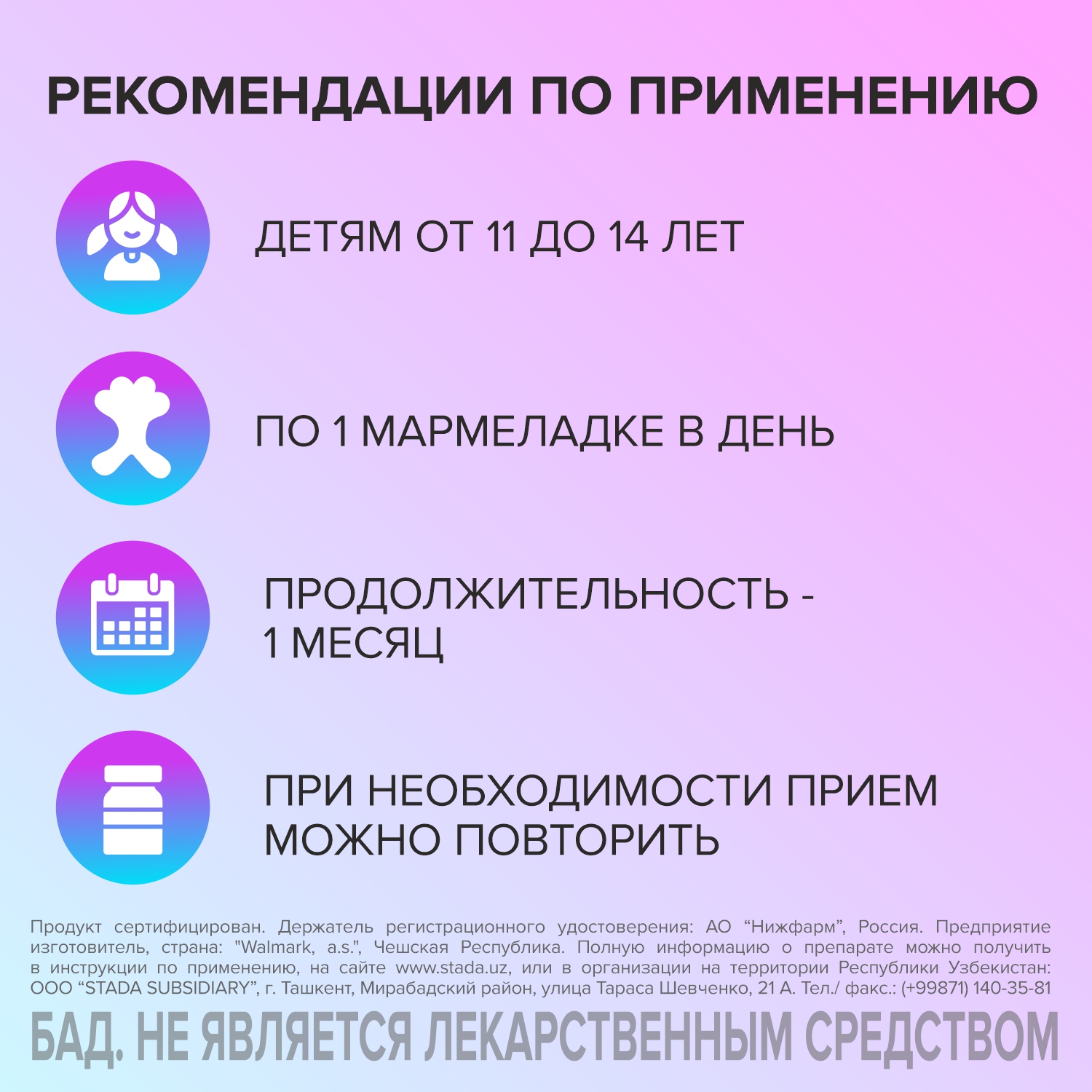 VITRUM YUNIOR JEVATELNIYe MARMELADKI №60