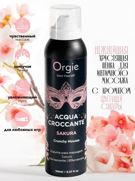 Orgie Acqua Croccante qulupnay massaj ko'pik