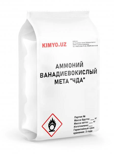 Аммоний ванадиевокислый чда