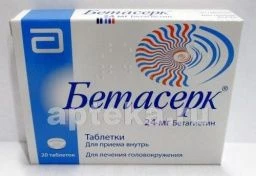 БЕТАСЕРК 0,024 таблетки 24мг N20
