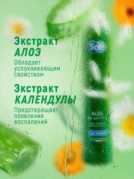 Intim moylash jeli Soft Aloe & Chamomile