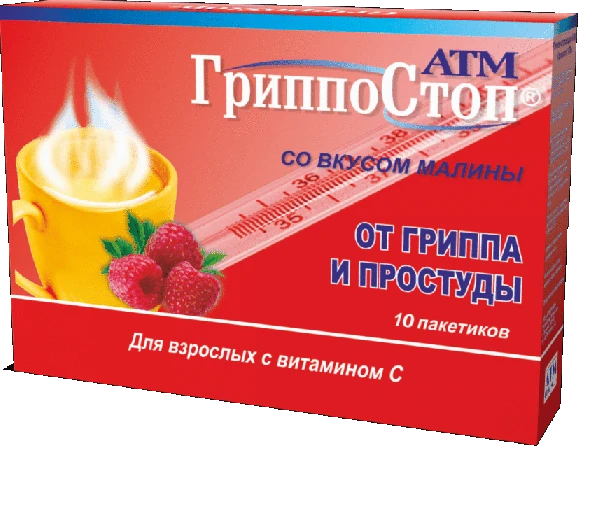 ГРИППОСТОП порошок со вкусом малины 8г N80