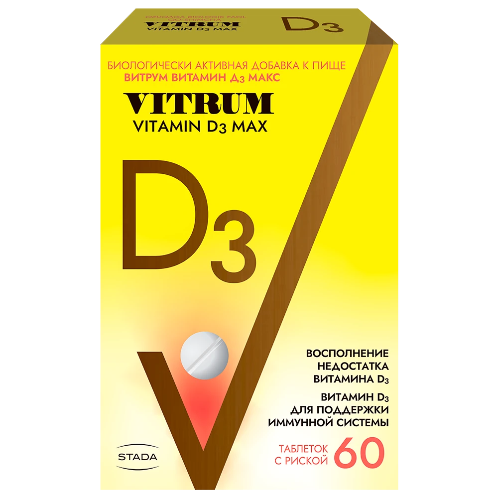 ВИТРУМ ВИТАМИН Д3 МАКС таблетки N60