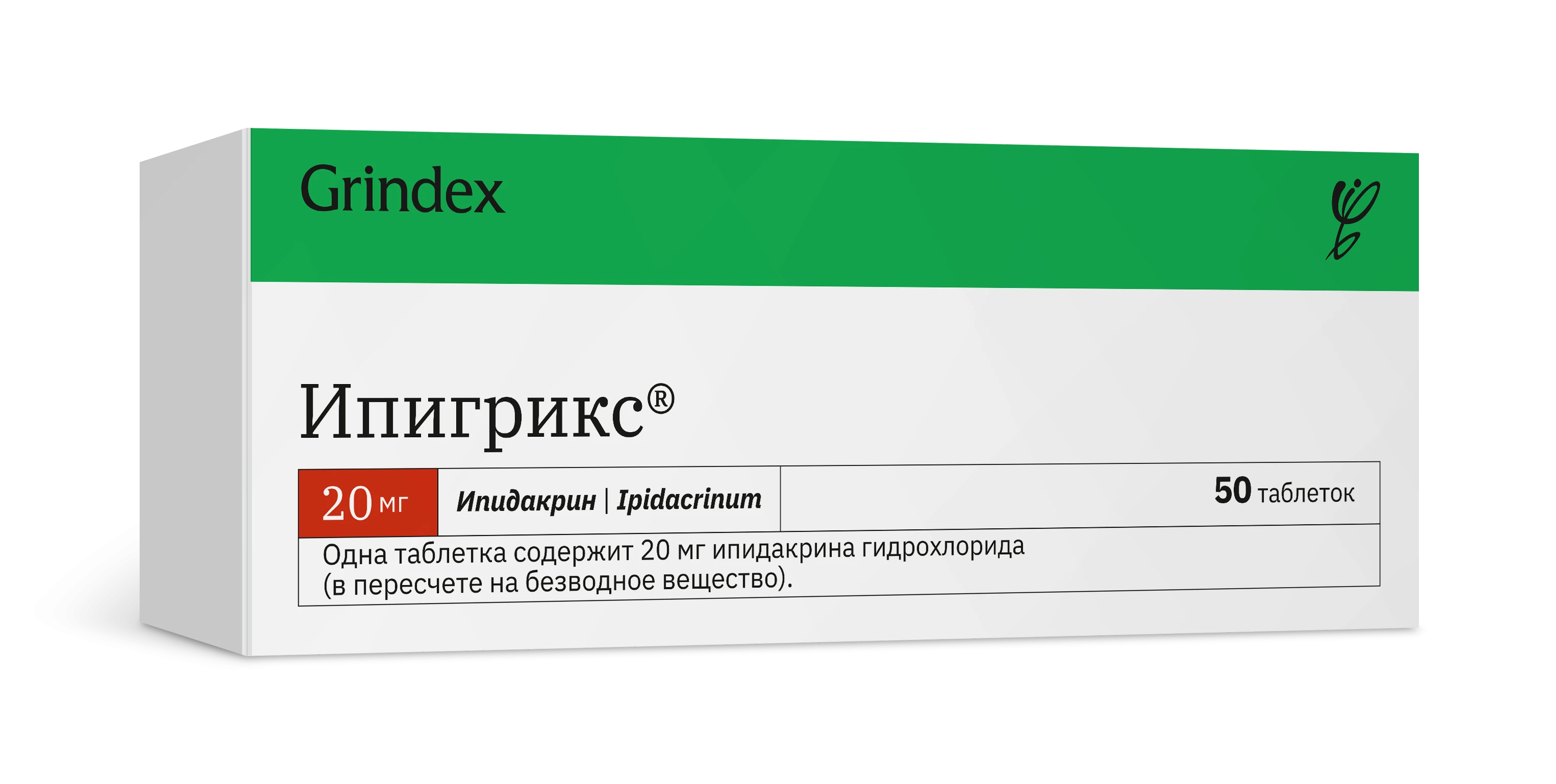 ИПИГРИКС таблетки 20мг N50