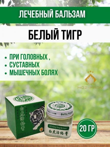 Bach Ho malham balzami