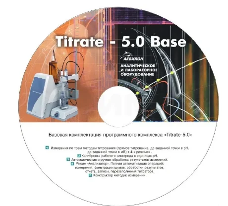 Programmniy kompleks Titrate-5.0 Base
