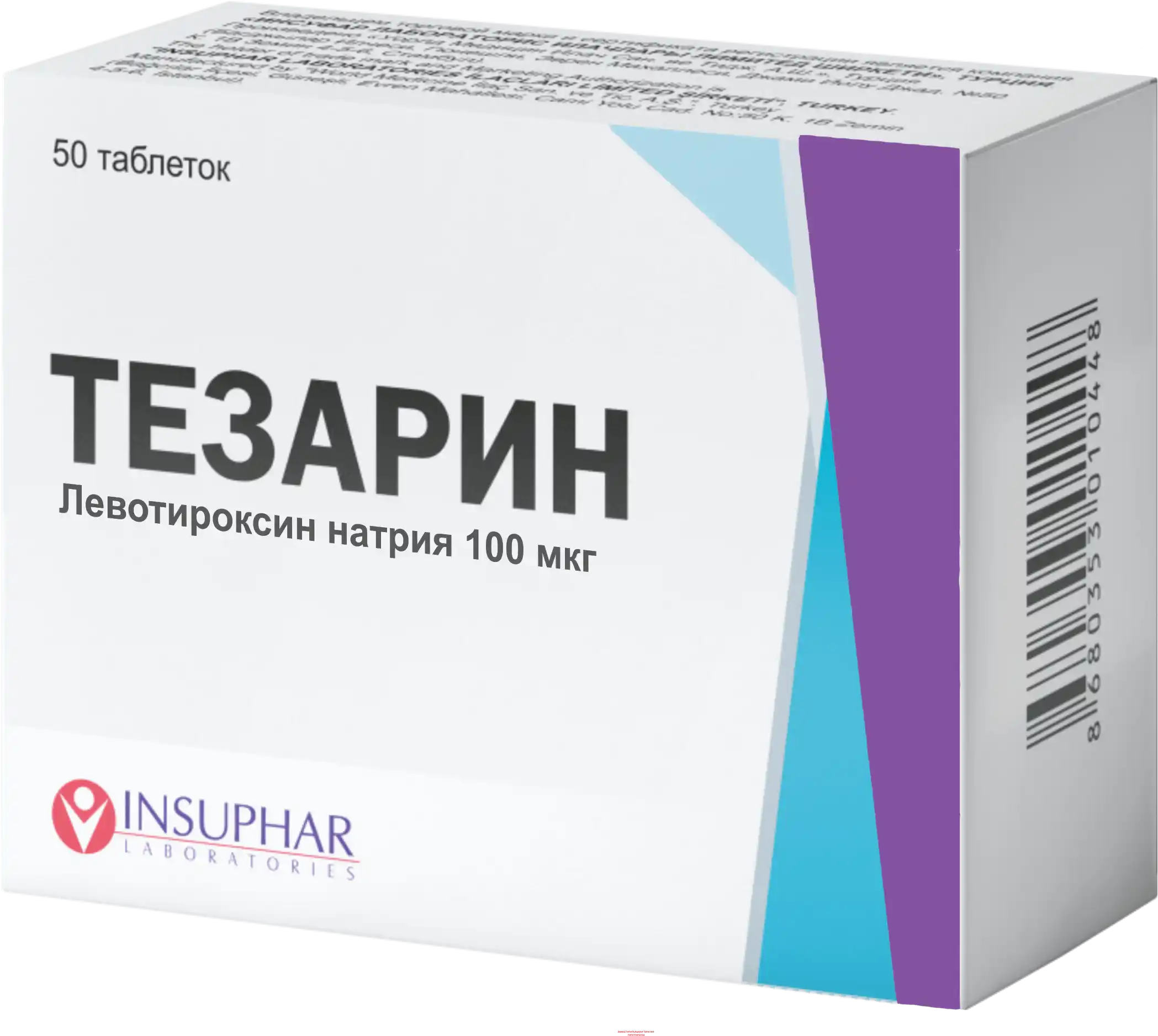 ТЕЗАРИН таблетки 100мкг N50