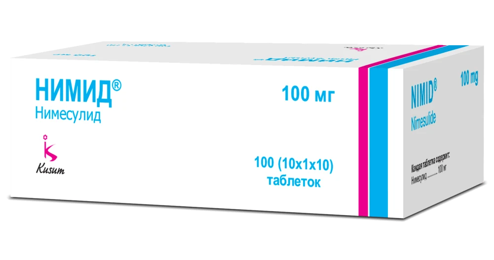 НИМИД таблетки 100мг N100