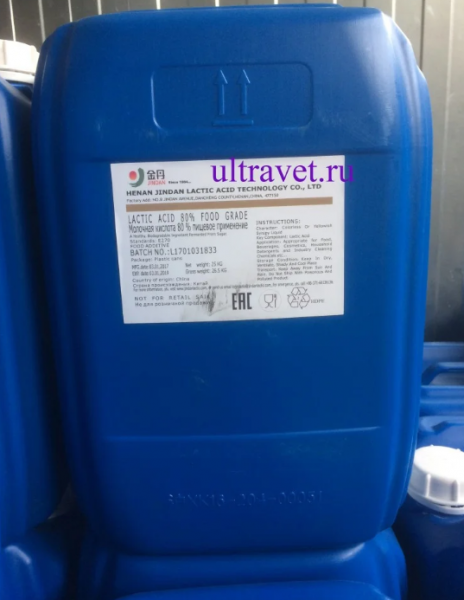 Молочная кислота 80%