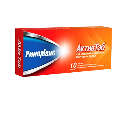 РИНОМАКС АКТИВ ТАБ таблетки N10