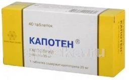 КАПОТЕН 0,025 таблетки N40