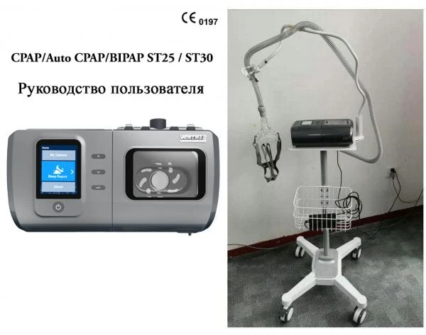 Sipap Bipap IVL ST30 apparat