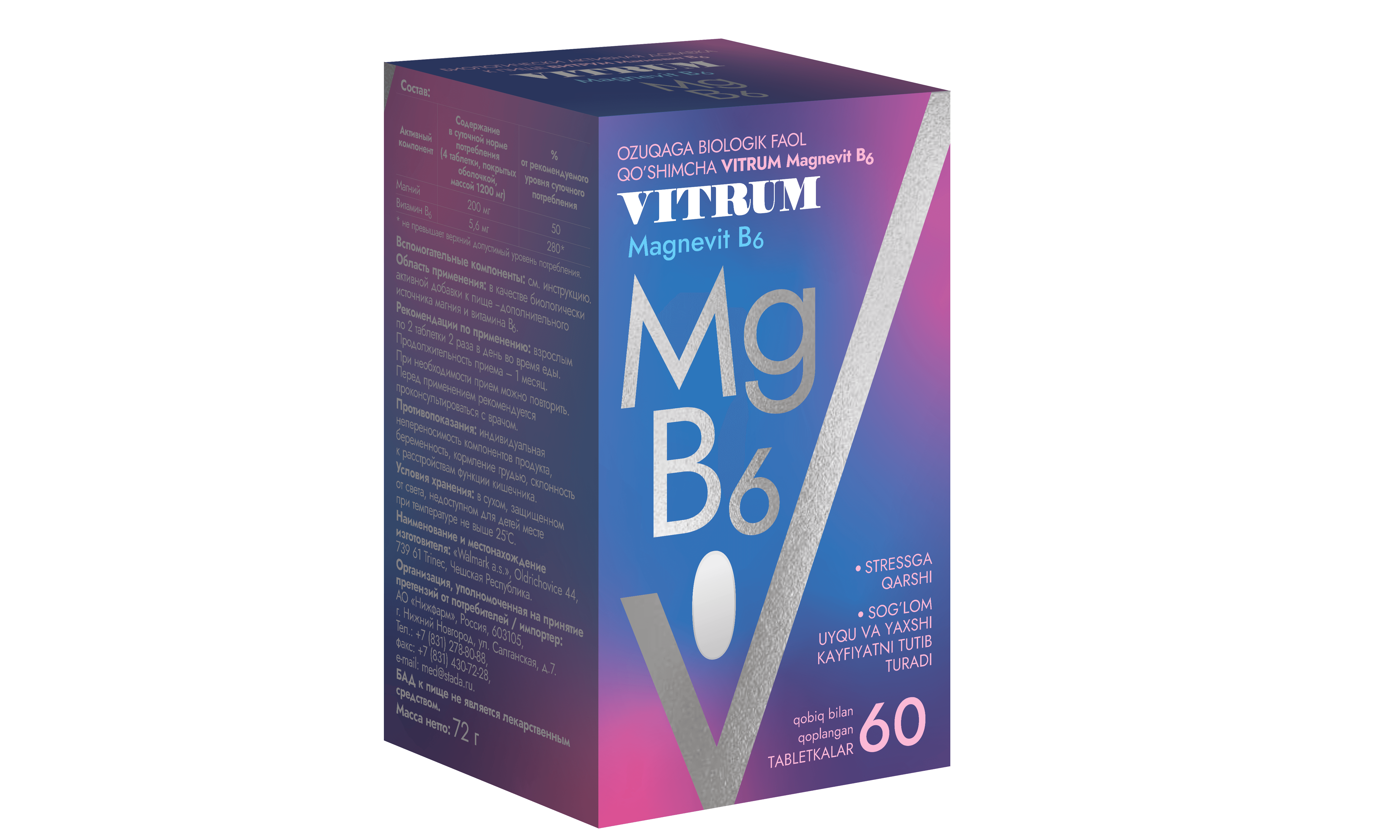 ВИТРУМ МАГНЕВИТ В6 таблетки N60