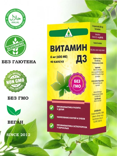 Vitamin Naturex D3, 600 IU, 40 kapsula