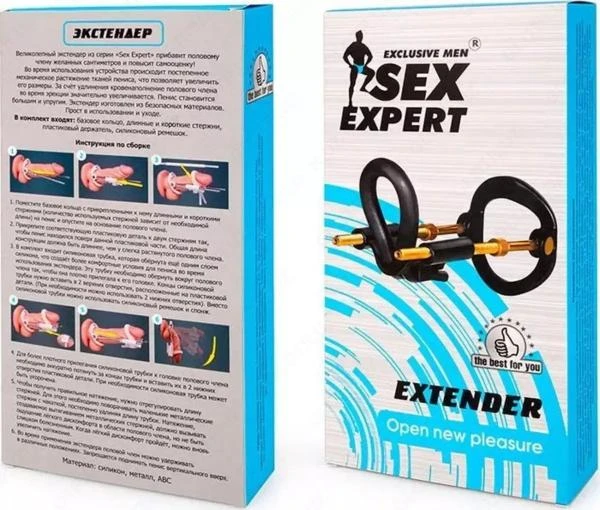 Ekstender (Extender)