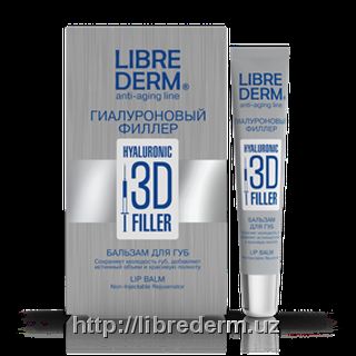 Бальзам для губ 3D гиалурованый филлер