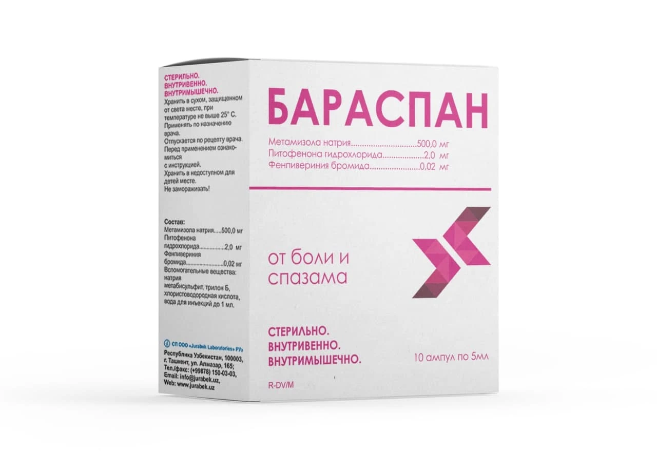 БАРАСПАН раствор для инъекций 5мл N5