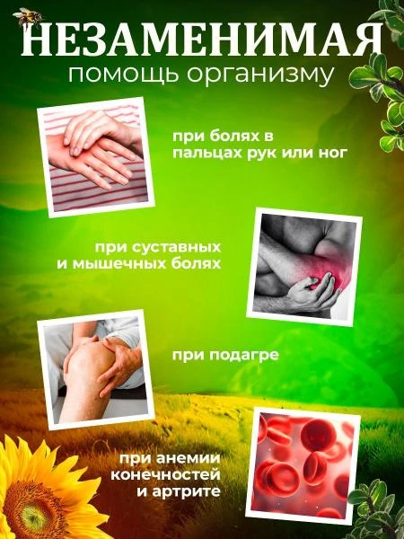 Капсулы для суставов Tawon Liar (Пчелка)