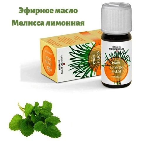 Limon balzamining efir moyi Vivasan, Shveytsariya