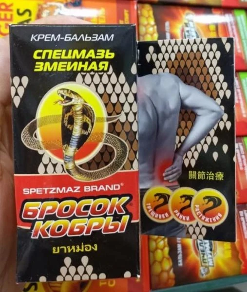 Spes-maz ot boli v sustavax Brosok kobri