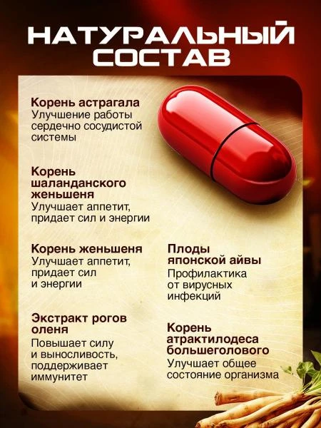 Капсулы для набора веса Sam Yun Wan