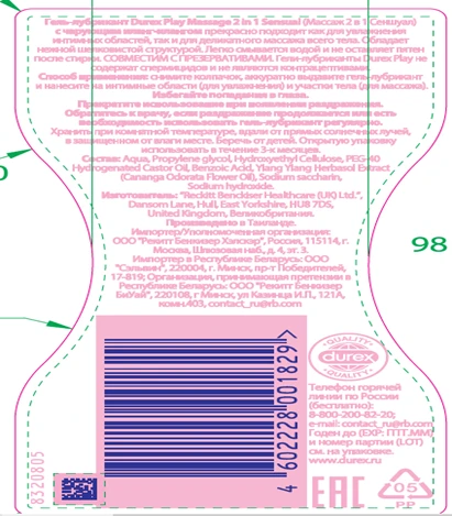 Durex Play massaj 2 da 1 200 ml (Ylang-Ylang bilan)