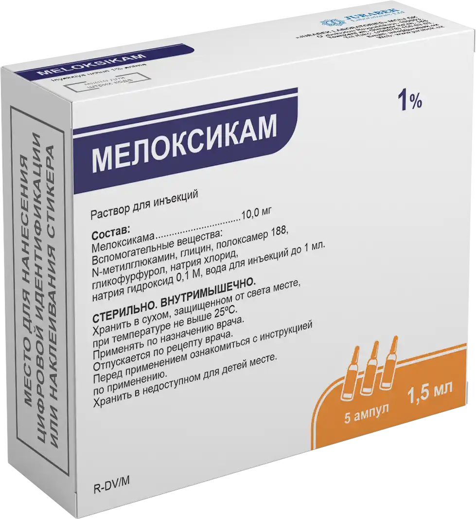 МЕЛОКСИКАМ раствор для инъекций 1,5мл 1% N5