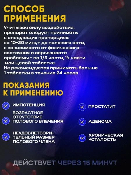 Таблетки "Чёрное золото" (USA Black Gold)