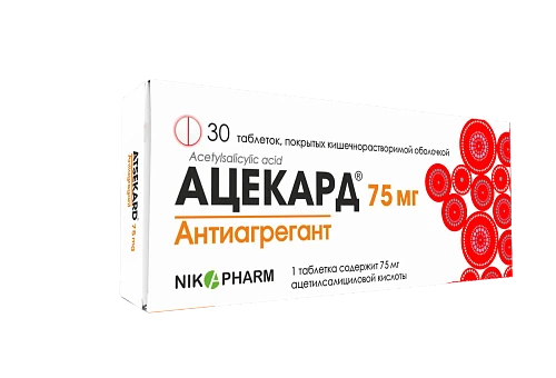 ASEKARD tabletkalari 75mg N30