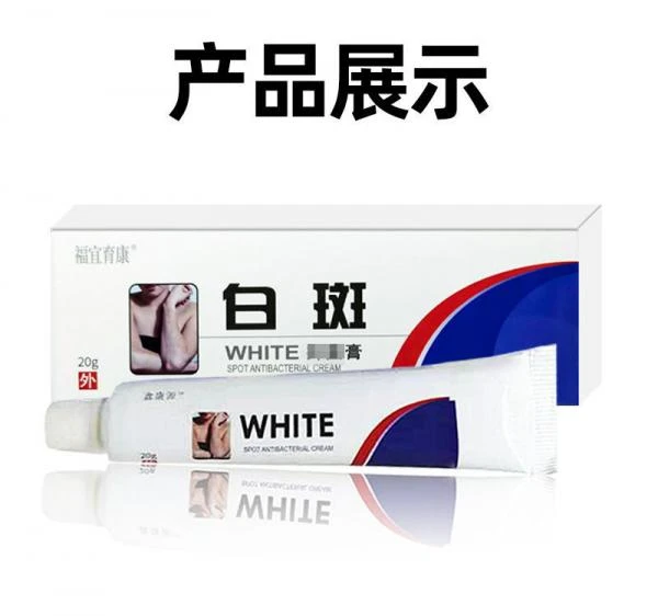 Крем антибактериальный против белых пятен витилиго