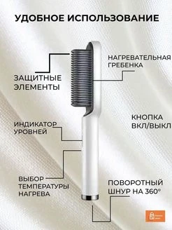 Sochni tekislovchi elektr taroq Straight Comb Temperature Control