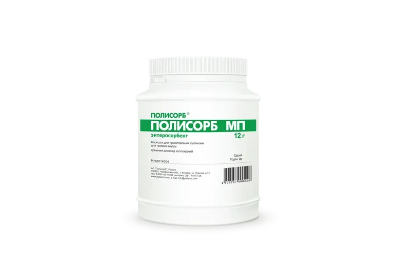 ПОЛИСОРБ МП суспензия 12,0г