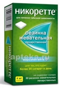 НИКОРЕТТЕ 0,004 МОРОЗНАЯ МЯТА со вкусом мяты N30