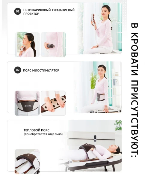 Массажный комплекс N-5 Нуга Бест