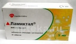 ЛАМИКТАЛ 0,005 таблетки N30