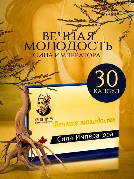 Erkak kuchi oshirish vositasi imperatorning kuchi (planshetlar)