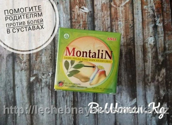 Bo'g'imlar uchun Montalin