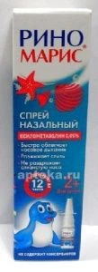 РИНОМАРИС спрей назальный 15мл 0,05%
