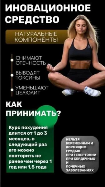 kilo yo'qotish uchun kapsulalar