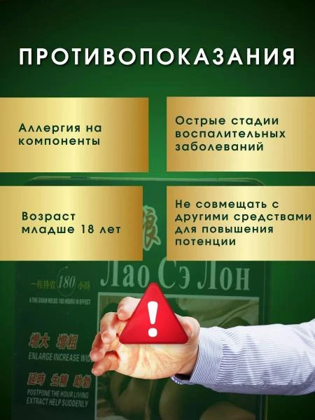 Lao se Lon erkaklar kuchi uchun