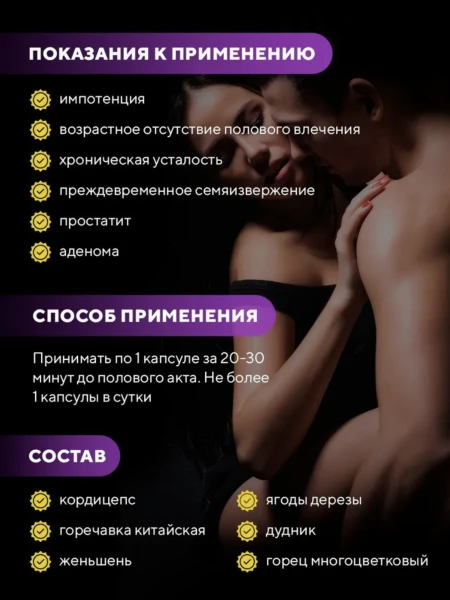 Препарат для мужчин Дингуагуа 8 капсул