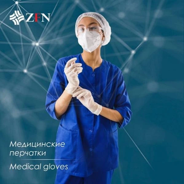 Перчатки хирургические