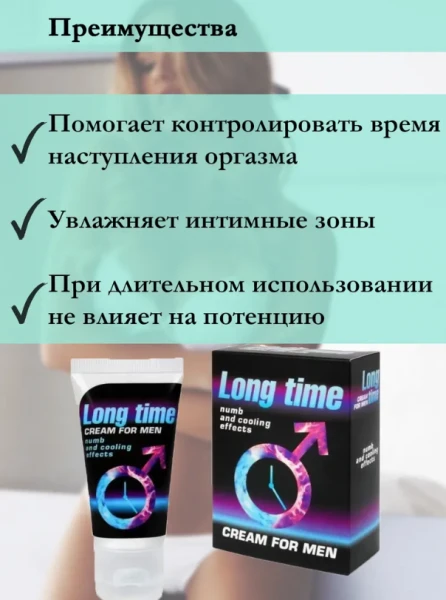 Erkaklar uchun krem Long TIME seriyali "Sex Expert" 25g